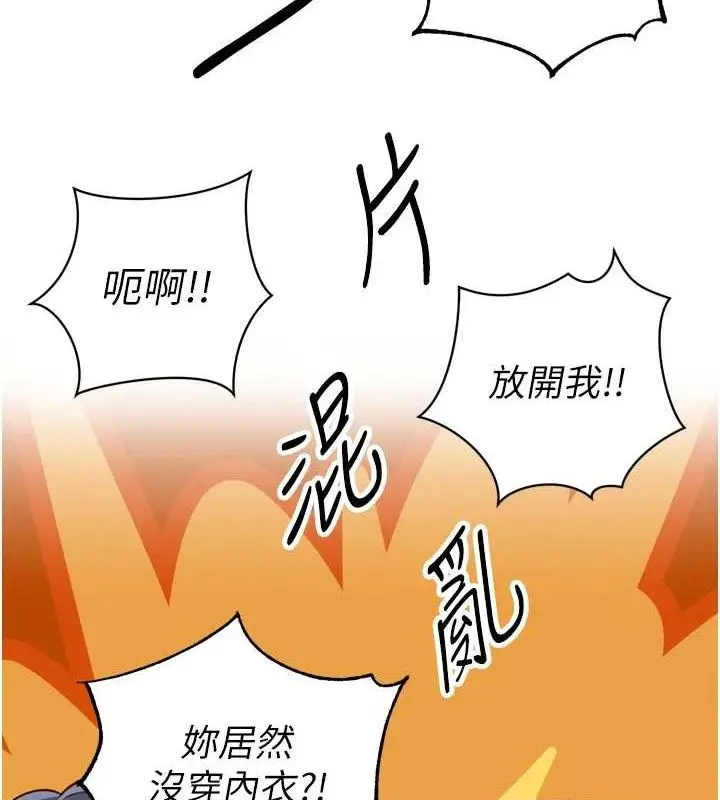 漫画《暴君会长的娇媳们》第2话第117张图
