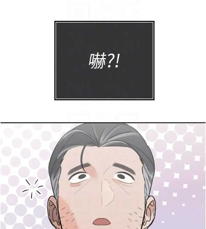 漫画《暴君会长的娇媳们》第2话第119张图