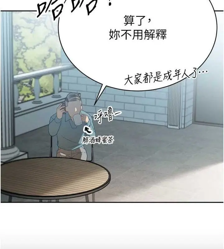 漫画《暴君会长的娇媳们》第2话第12张图