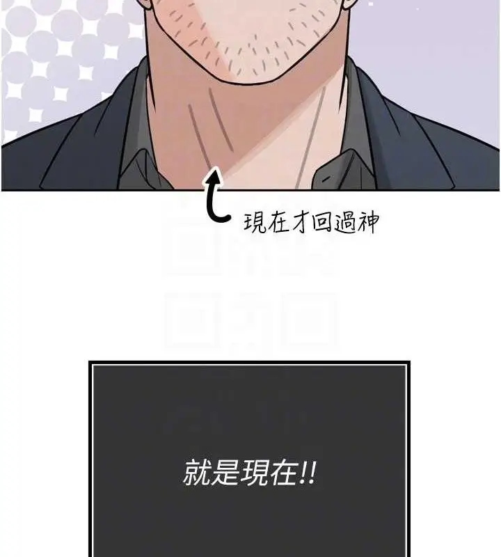 漫画《暴君会长的娇媳们》第2话第120张图