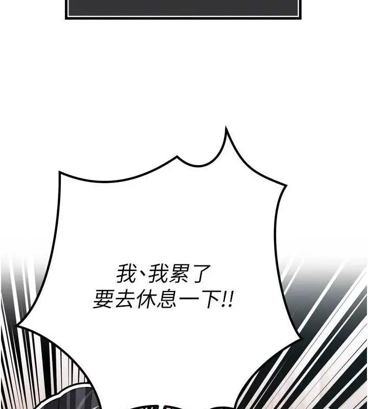 漫画《暴君会长的娇媳们》第2话第121张图