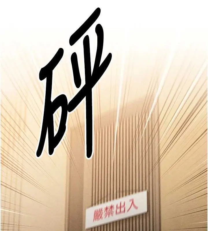 漫画《暴君会长的娇媳们》第2话第124张图