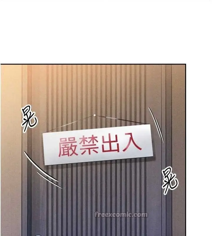 漫画《暴君会长的娇媳们》第2话第126张图