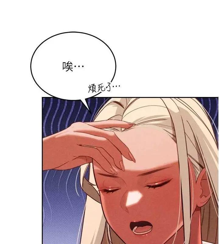 漫画《暴君会长的娇媳们》第2话第129张图