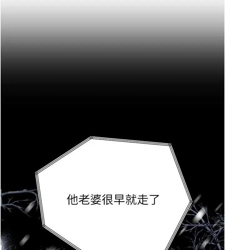 漫画《暴君会长的娇媳们》第2话第13张图