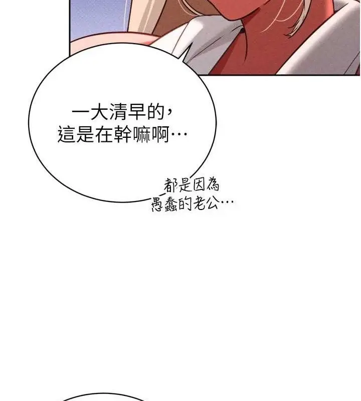 漫画《暴君会长的娇媳们》第2话第130张图