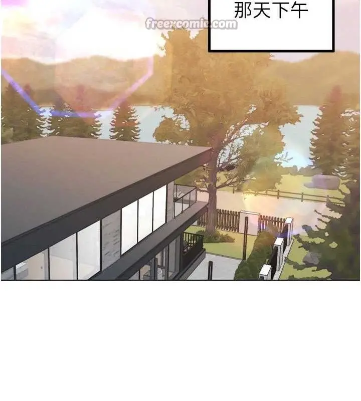 漫画《暴君会长的娇媳们》第2话第140张图