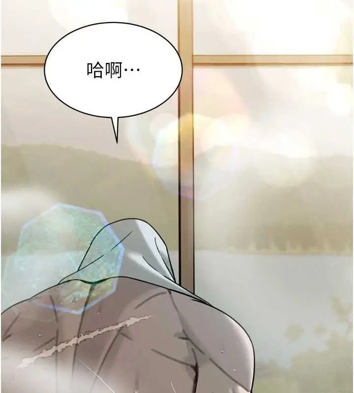 漫画《暴君会长的娇媳们》第2话第142张图