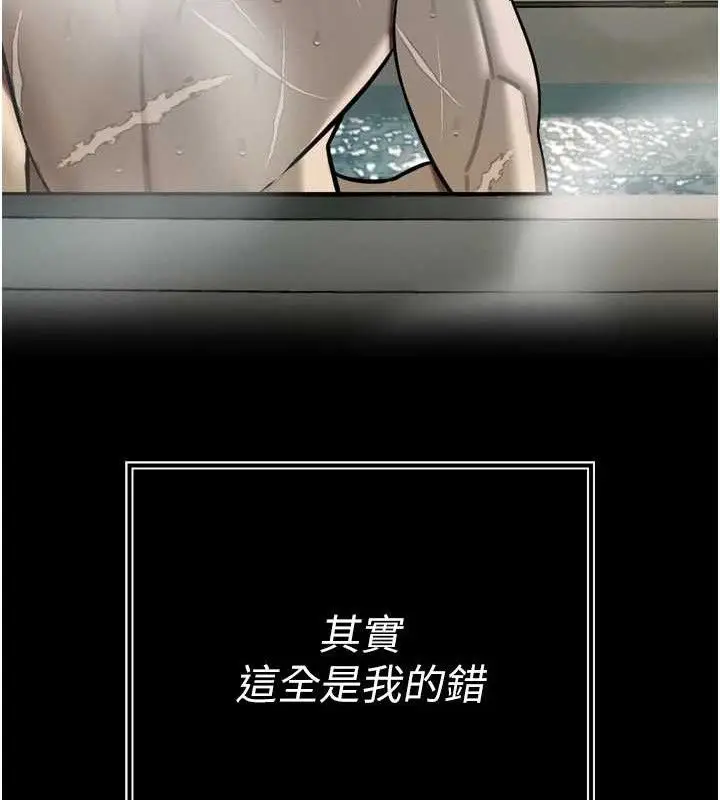 漫画《暴君会长的娇媳们》第2话第143张图