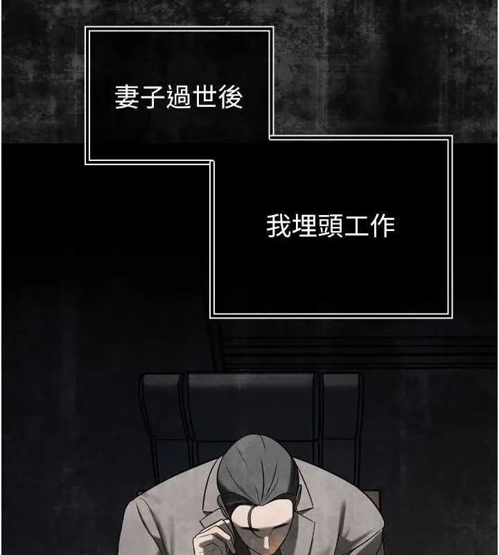 漫画《暴君会长的娇媳们》第2话第145张图