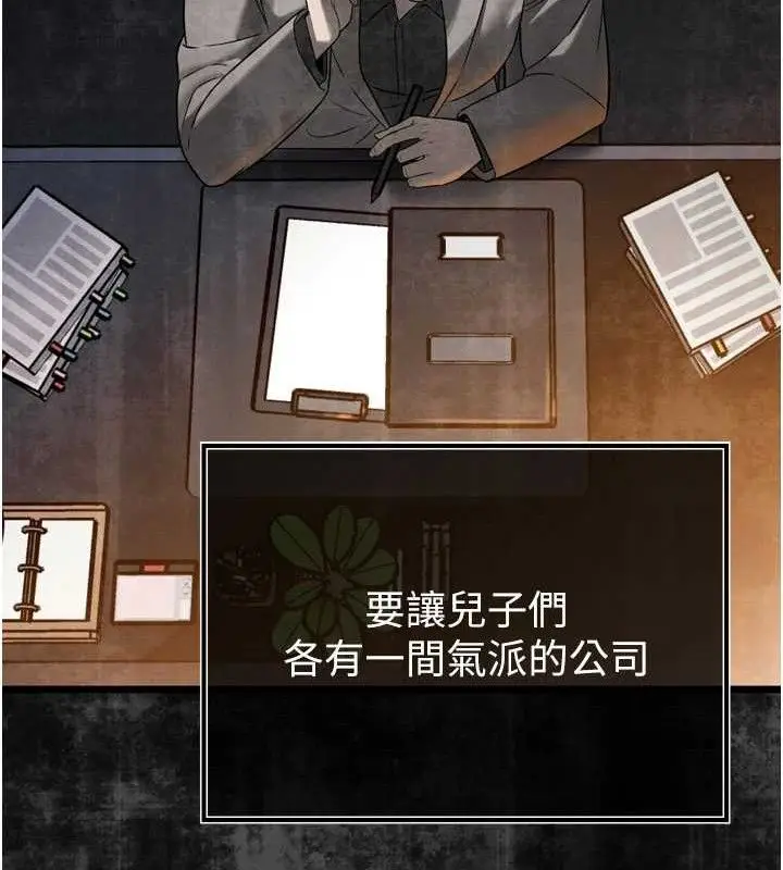 漫画《暴君会长的娇媳们》第2话第146张图