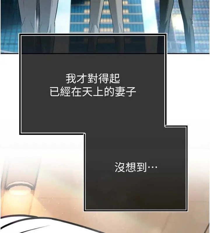 漫画《暴君会长的娇媳们》第2话第148张图