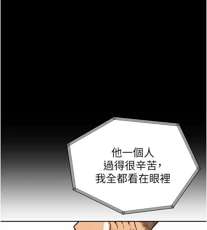 漫画《暴君会长的娇媳们》第2话第15张图