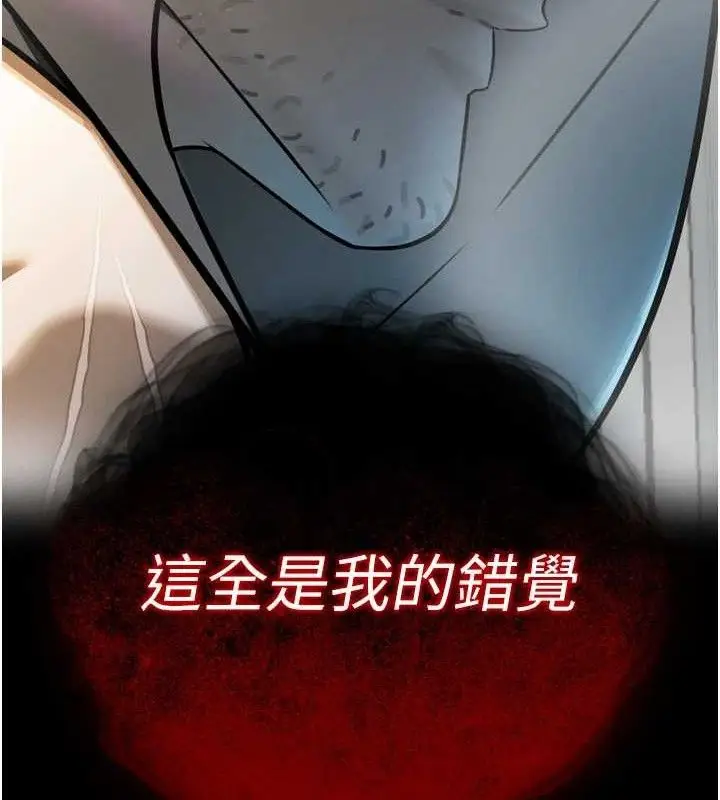 漫画《暴君会长的娇媳们》第2话第150张图