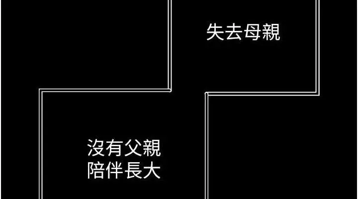 漫画《暴君会长的娇媳们》第2话第152张图