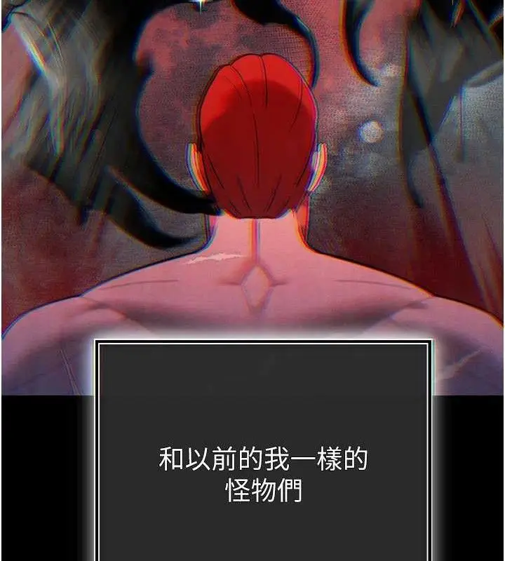 漫画《暴君会长的娇媳们》第2话第158张图