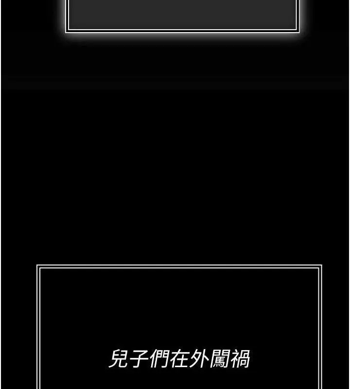 漫画《暴君会长的娇媳们》第2话第159张图