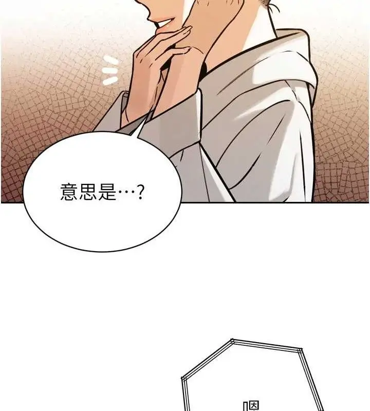 漫画《暴君会长的娇媳们》第2话第16张图