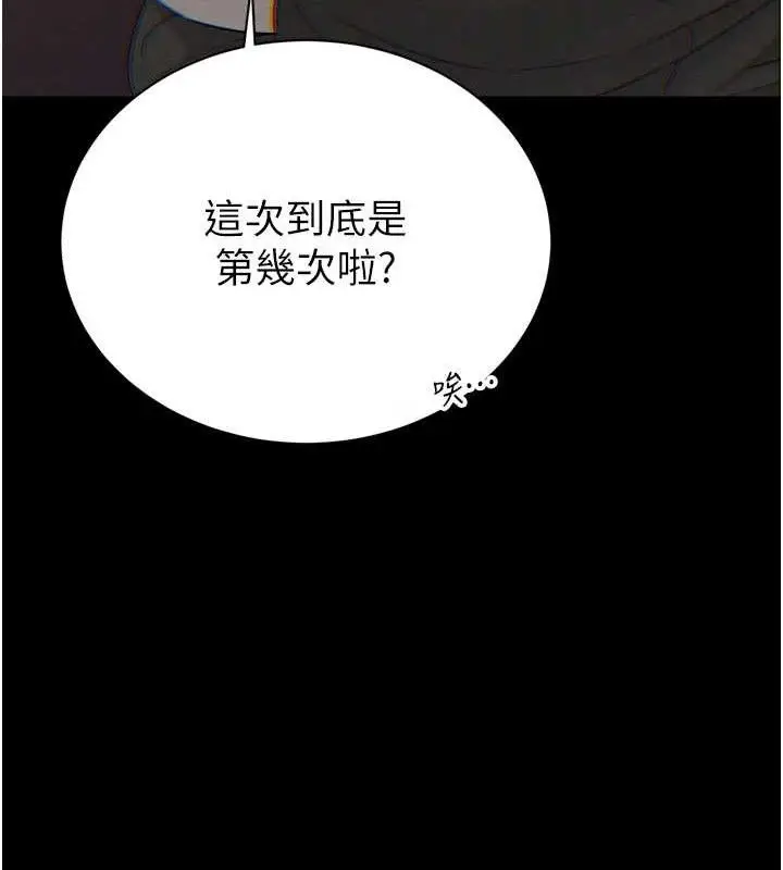 漫画《暴君会长的娇媳们》第2话第164张图