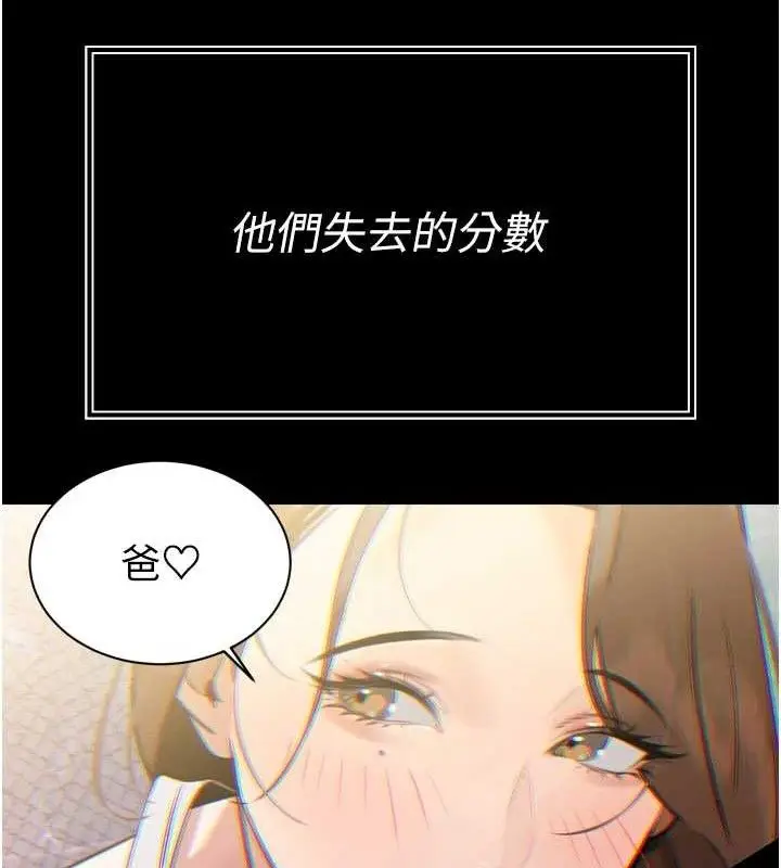 漫画《暴君会长的娇媳们》第2话第165张图