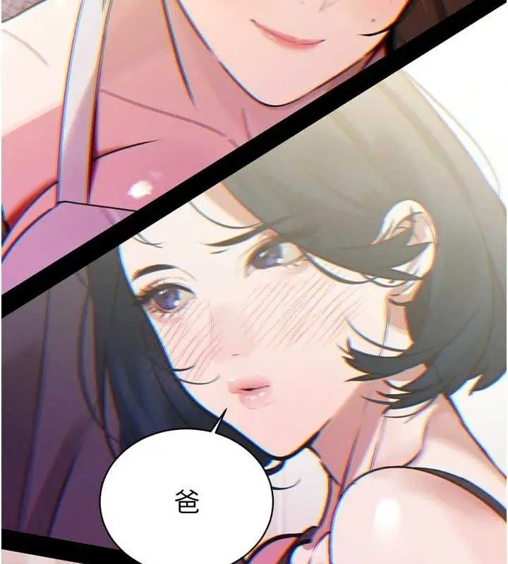 漫画《暴君会长的娇媳们》第2话第166张图