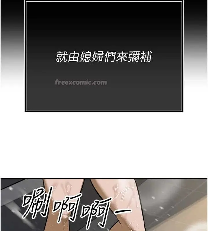 漫画《暴君会长的娇媳们》第2话第168张图
