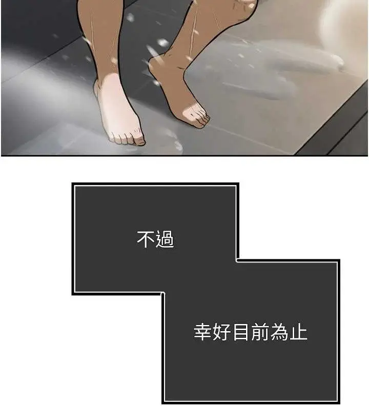 漫画《暴君会长的娇媳们》第2话第169张图