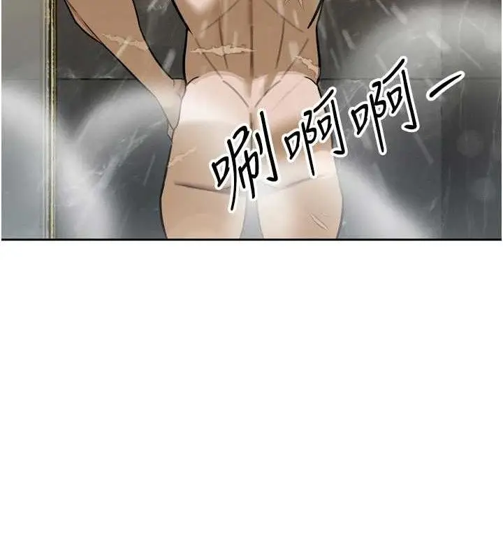 漫画《暴君会长的娇媳们》第2话第171张图
