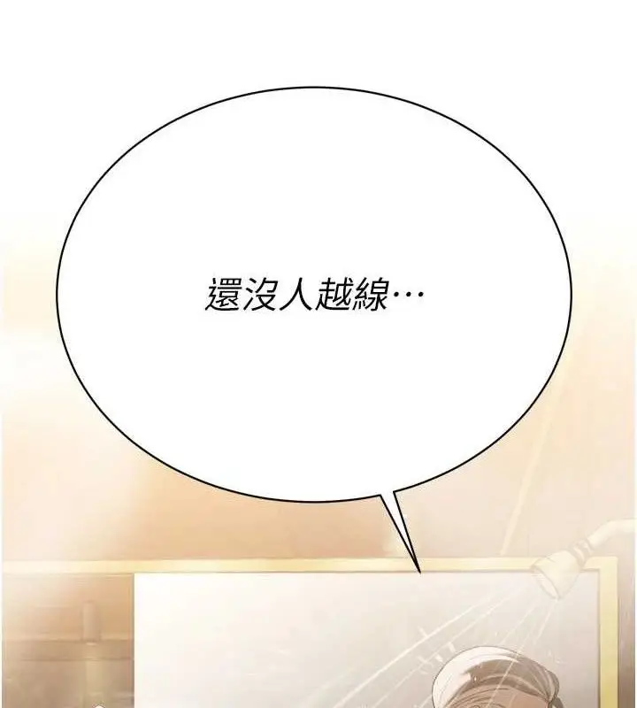 漫画《暴君会长的娇媳们》第2话第172张图