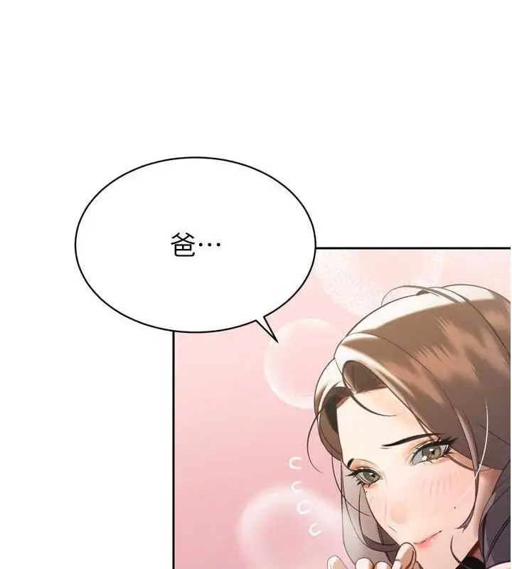 漫画《暴君会长的娇媳们》第2话第174张图