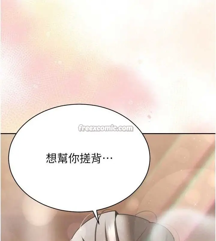 漫画《暴君会长的娇媳们》第2话第177张图