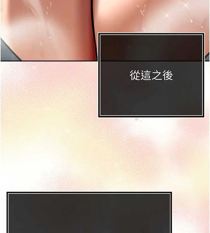 漫画《暴君会长的娇媳们》第2话第180张图