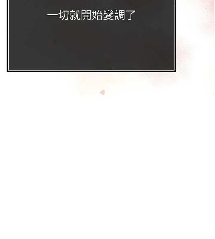漫画《暴君会长的娇媳们》第2话第181张图