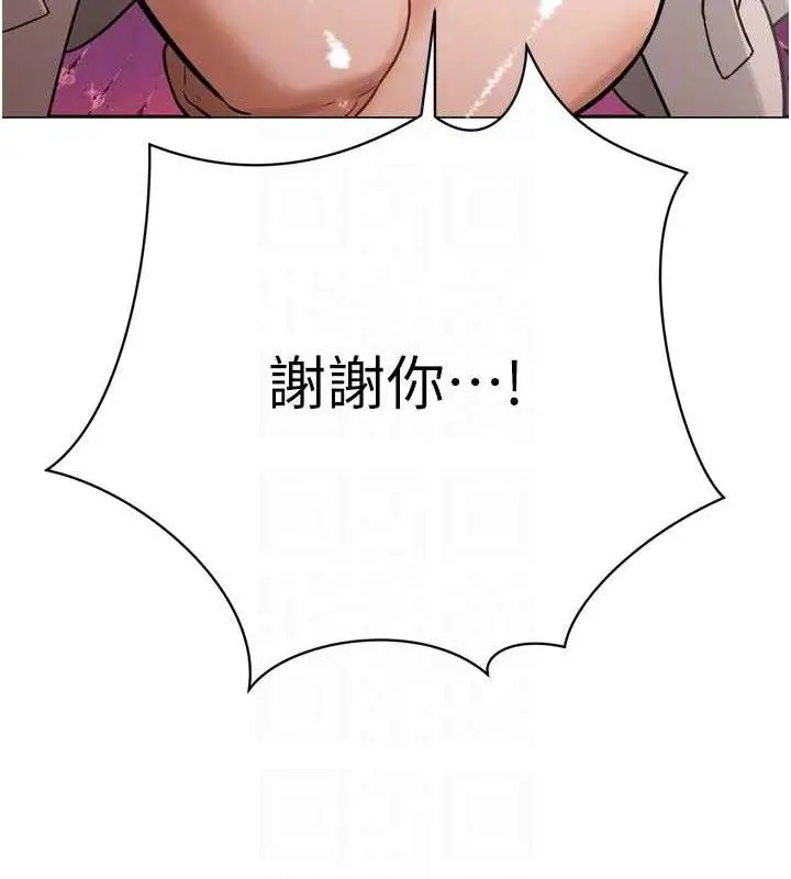 漫画《暴君会长的娇媳们》第2话第20张图