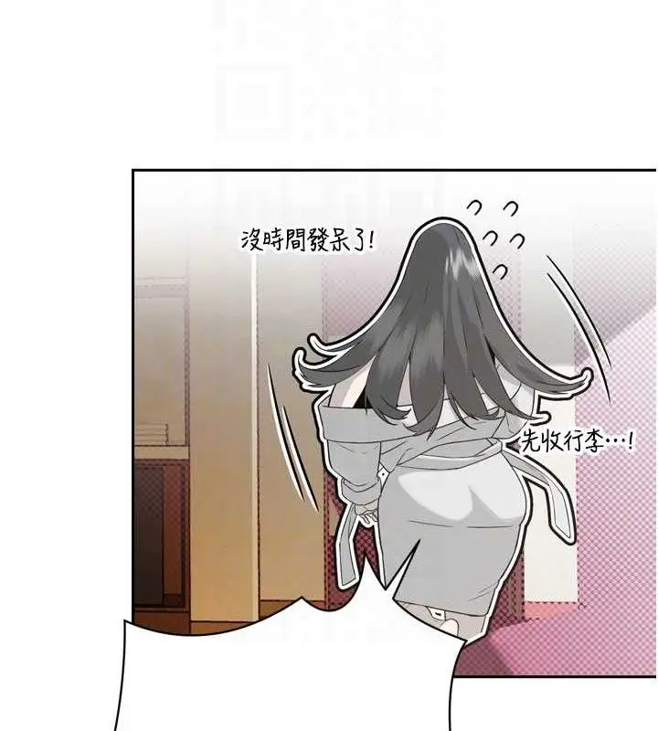 漫画《暴君会长的娇媳们》第2话第21张图