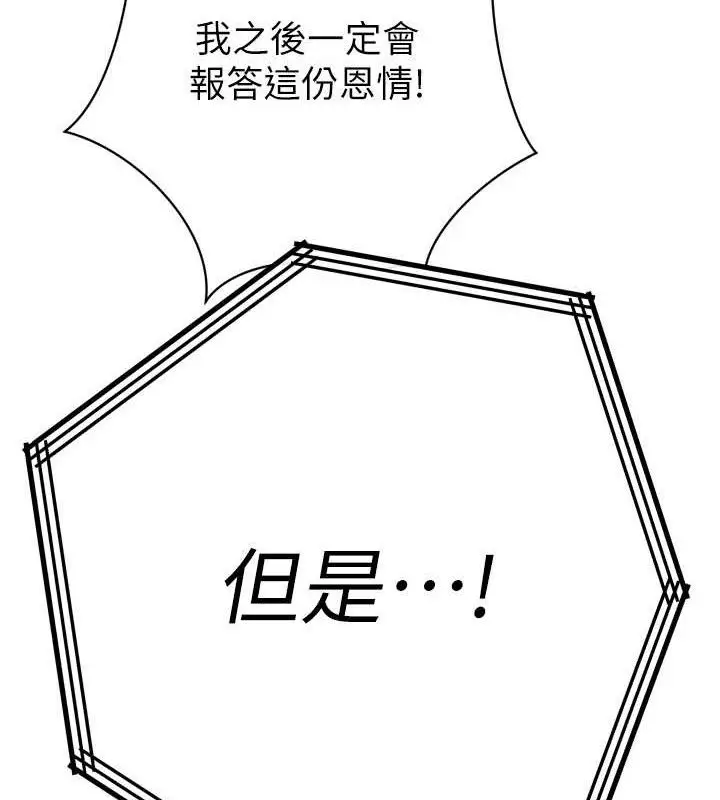 漫画《暴君会长的娇媳们》第2话第22张图