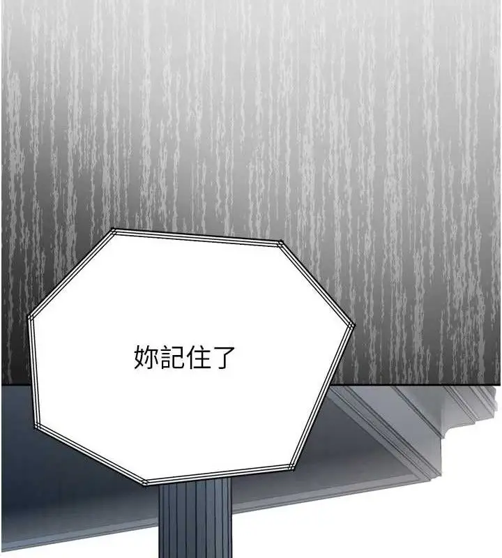 漫画《暴君会长的娇媳们》第2话第25张图