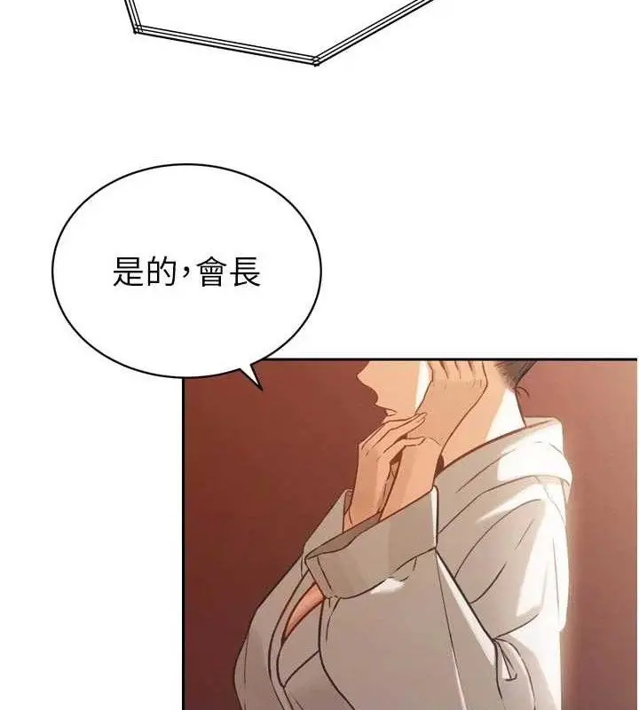 漫画《暴君会长的娇媳们》第2话第3张图