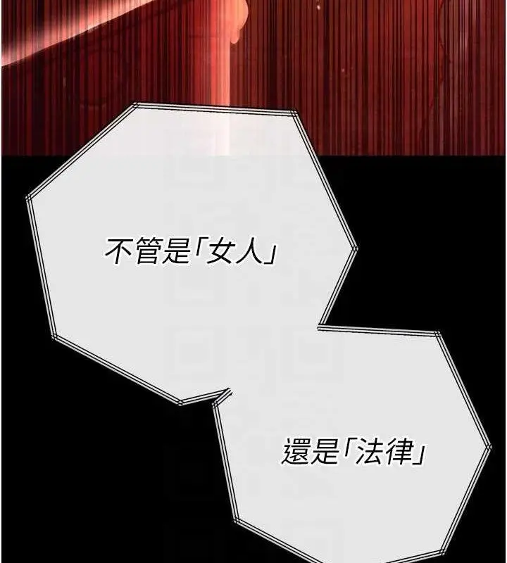 漫画《暴君会长的娇媳们》第2话第33张图