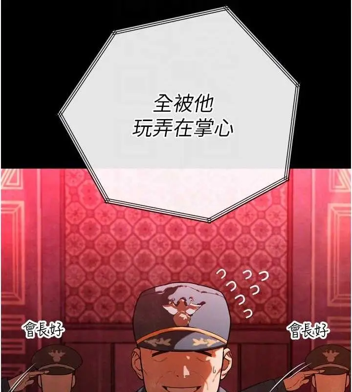 漫画《暴君会长的娇媳们》第2话第35张图