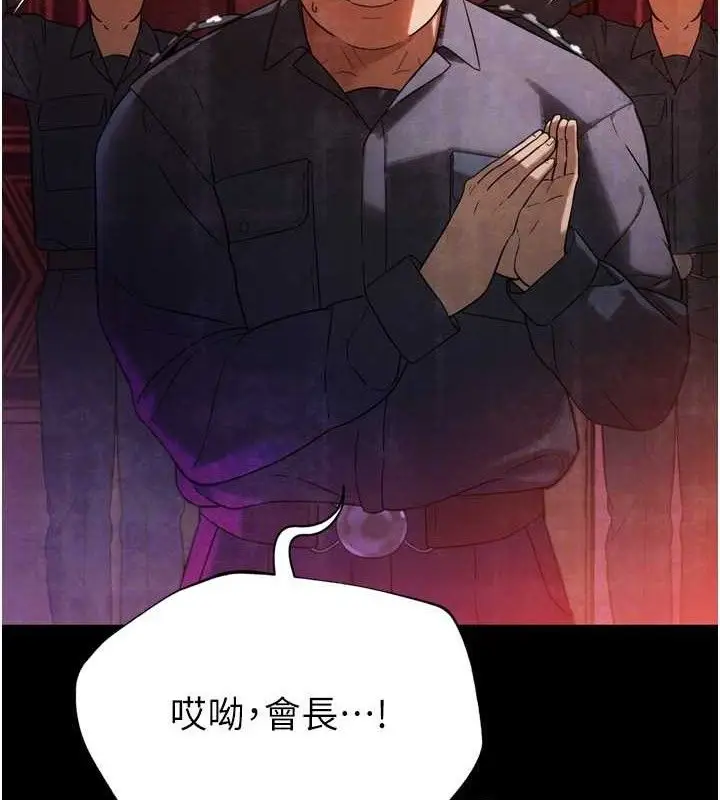 漫画《暴君会长的娇媳们》第2话第36张图
