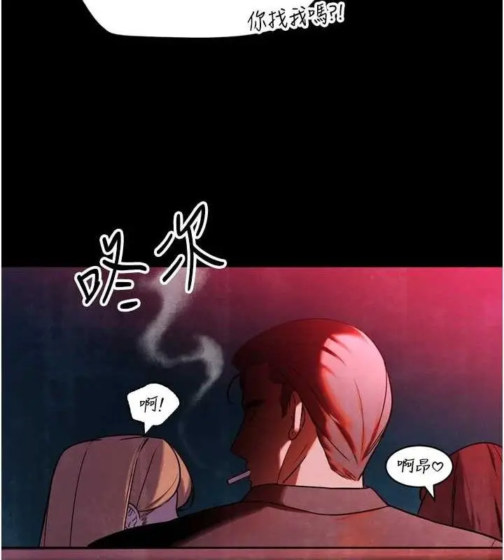 漫画《暴君会长的娇媳们》第2话第37张图