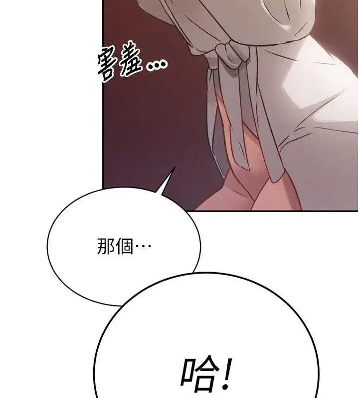 漫画《暴君会长的娇媳们》第2话第4张图