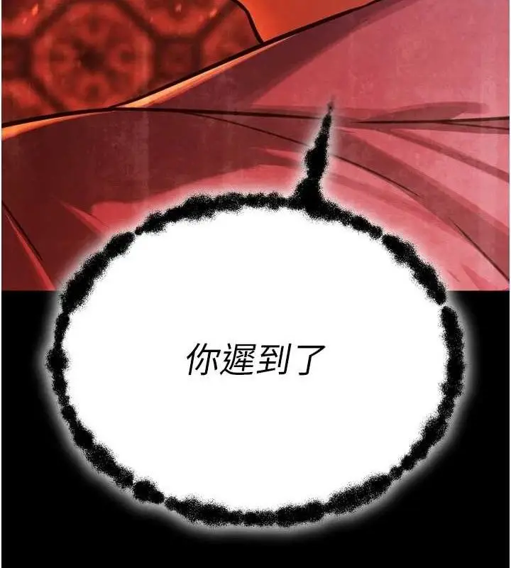 漫画《暴君会长的娇媳们》第2话第41张图