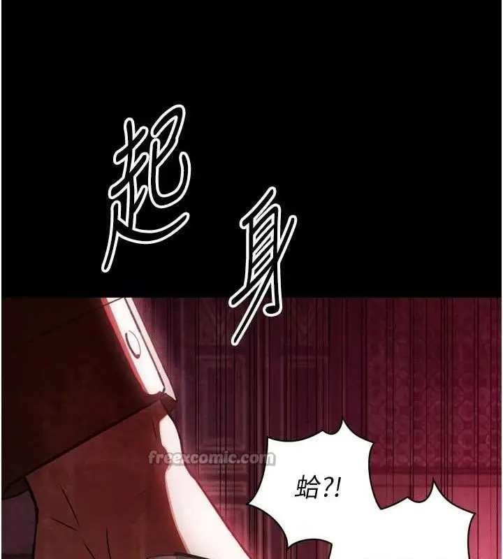 漫画《暴君会长的娇媳们》第2话第42张图
