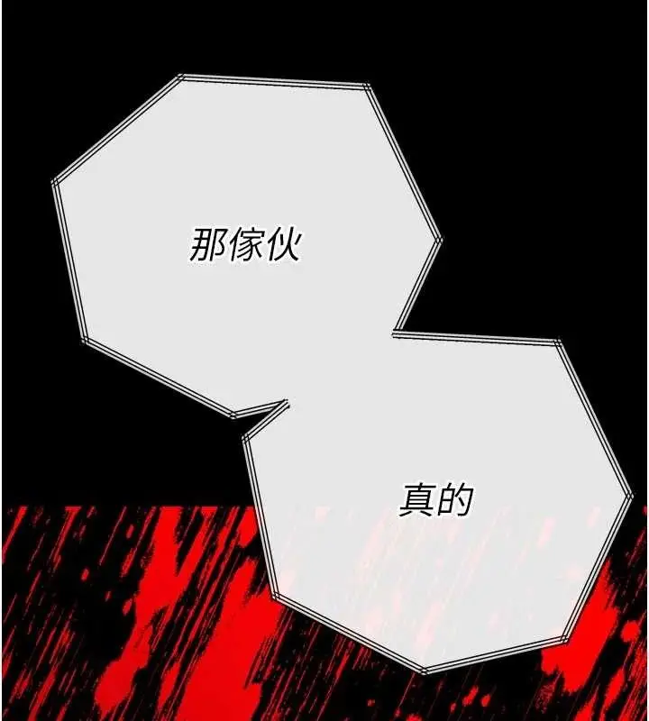 漫画《暴君会长的娇媳们》第2话第53张图