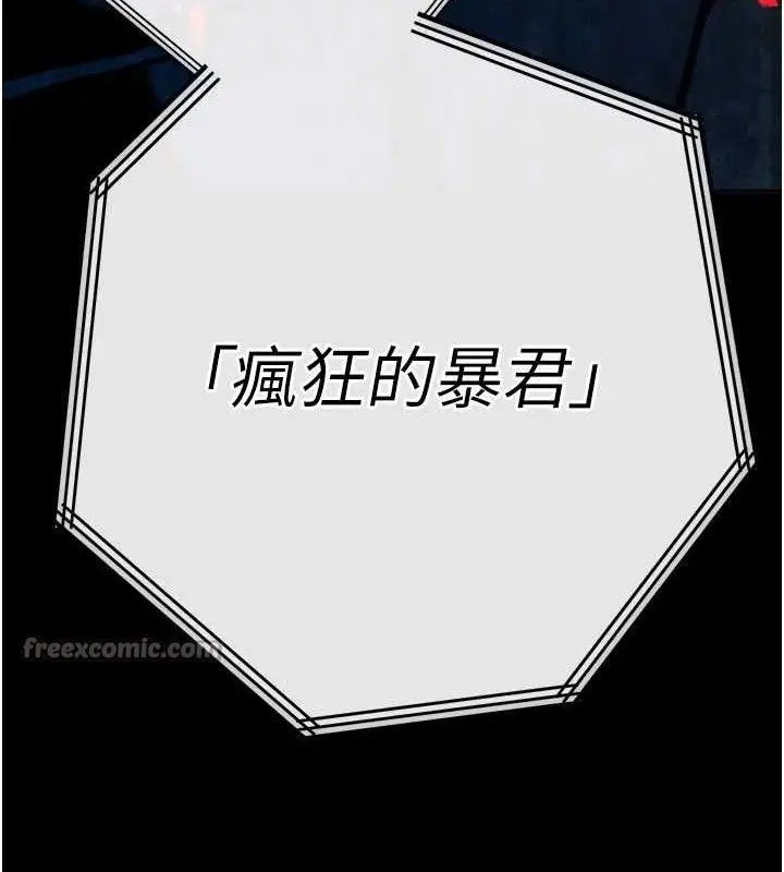 漫画《暴君会长的娇媳们》第2话第56张图