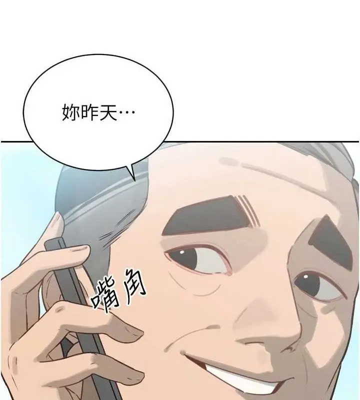 漫画《暴君会长的娇媳们》第2话第6张图
