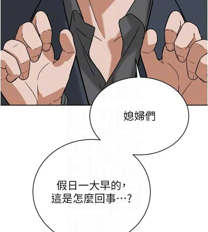 漫画《暴君会长的娇媳们》第2话第63张图