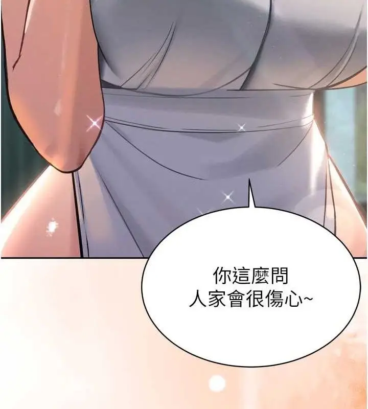 漫画《暴君会长的娇媳们》第2话第67张图